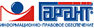Гарант